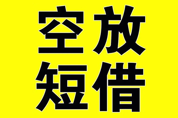 成都14小额空放-成都14短期空放小额贷款-成都14正规短借