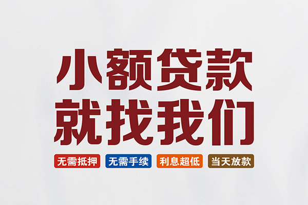 成都14私人借贷平台