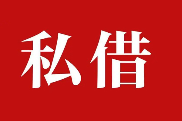 成都14信用贷款网-成都14借贷-成都14私借户不考察