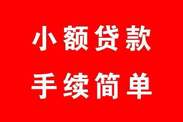 成都14借钱当天放款