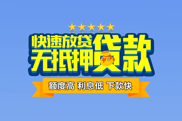 成都14小额贷款当天放款-成都14借贷-成都14借钱找谁