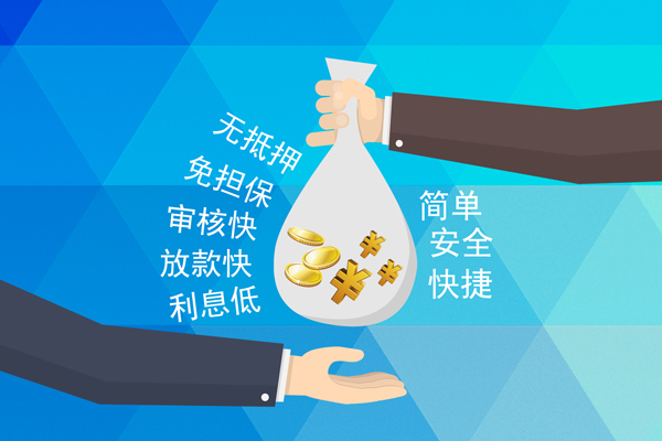成都14私人消费贷款-成都14个人私借-成都14短借私人