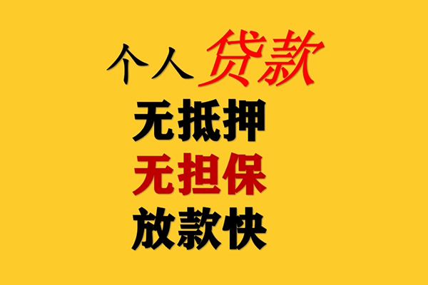 成都14私人借钱