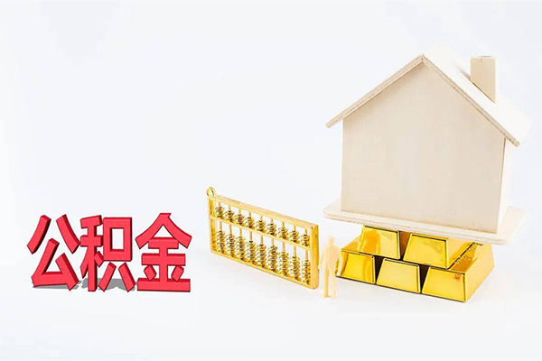 成都14贷款空放-成都14私借贷-成都14地区公积金信用贷款
