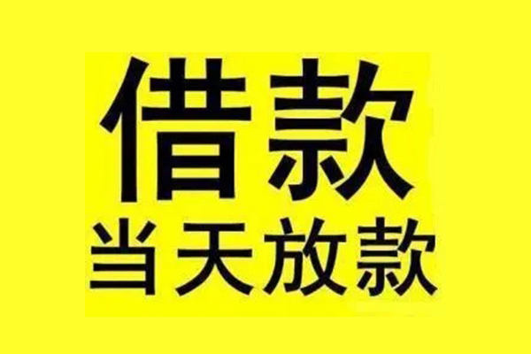 成都14地区短借-成都14哪里可以信用贷款-成都14私人私借