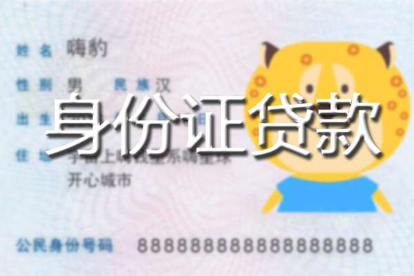 成都14信用贷款办理
