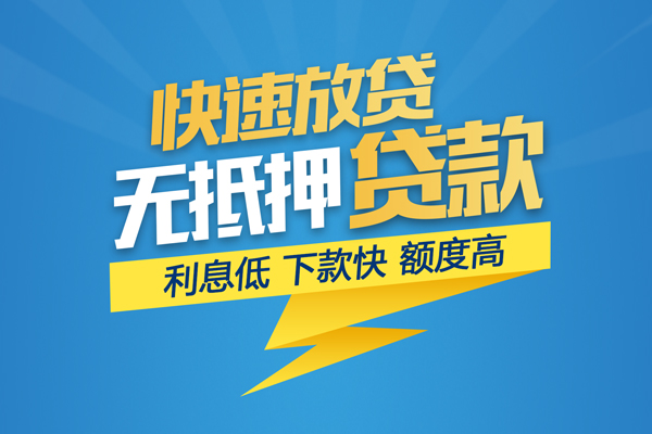 成都14个人身份证贷款-成都14身份证借款-成都14信用贷款