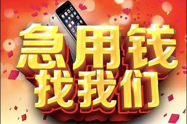 成都14短借公证-成都14贷款公司电话号码-成都14地区公积金信用贷款