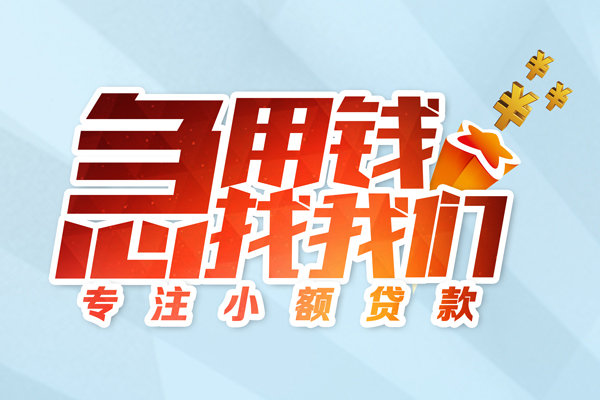 成都14身份证借款-成都14短期空放小额贷款-成都14民间私借
