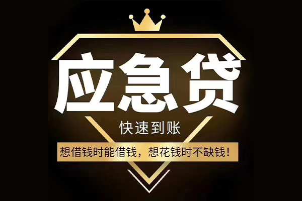 成都14个人装修贷款-成都14线下贷款-成都14小额贷款空放