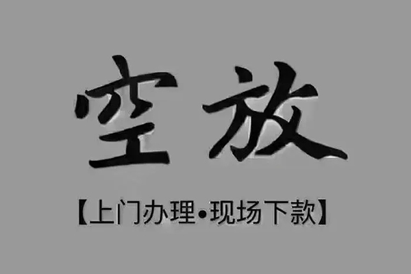 成都14地区公积金信用贷款-成都14社保信用贷款-成都14小额信用贷款