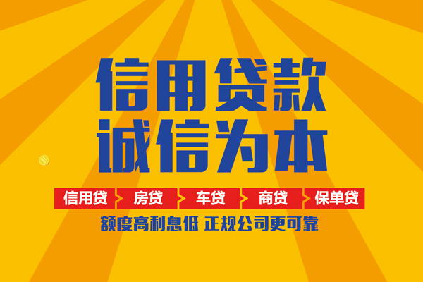 成都14私人短借-成都14个人贷款小额贷款-成都14贷款无抵押