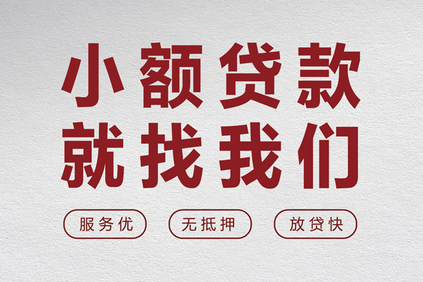 成都14身份证小额贷款-成都14借贷-成都14私人身份证借私借