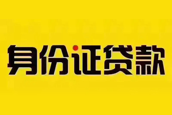 成都14哪有短借