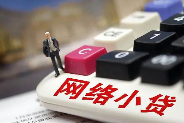 成都14信用贷款办理
