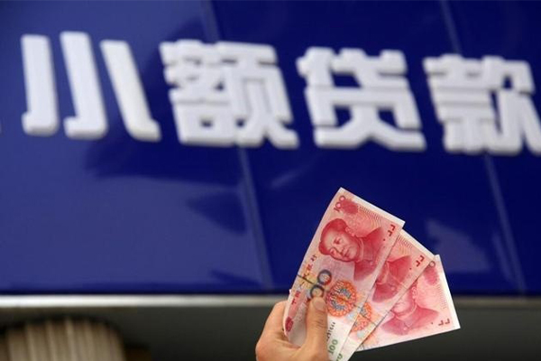 成都14小额贷款官网-成都14小额贷款-成都14哪里有小额贷款