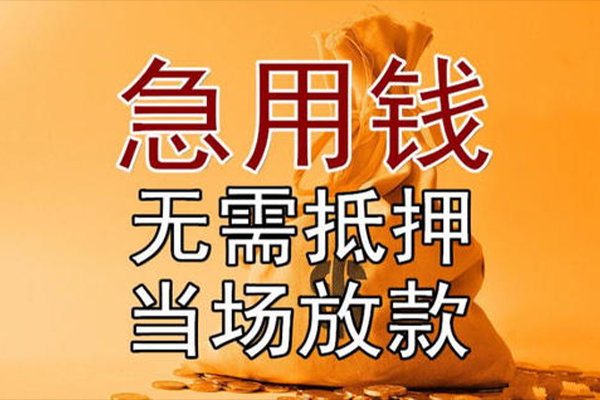 成都14信用贷款网-成都14小额无抵押贷款-成都14身份证贷款
