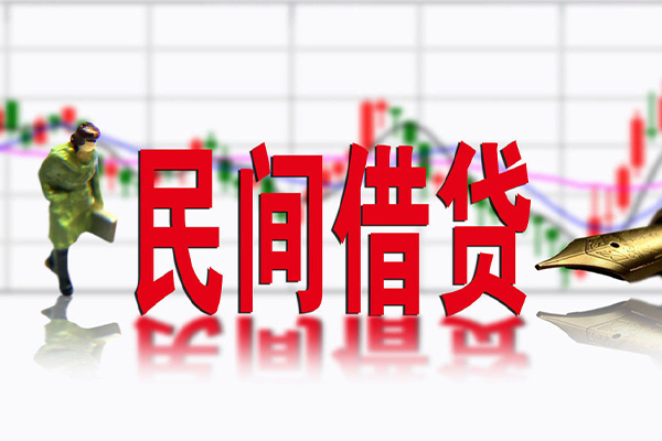 成都14私人空放借钱