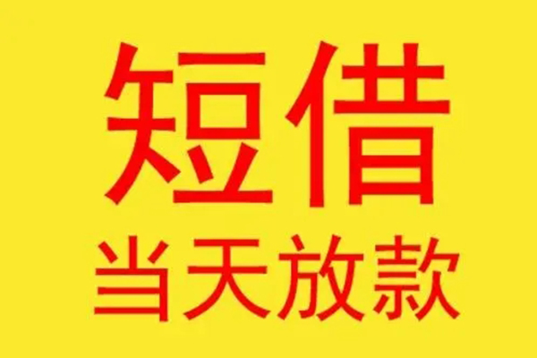 成都14本地身份证贷款-成都14个人空放二次私借-成都14用身份证借私借
