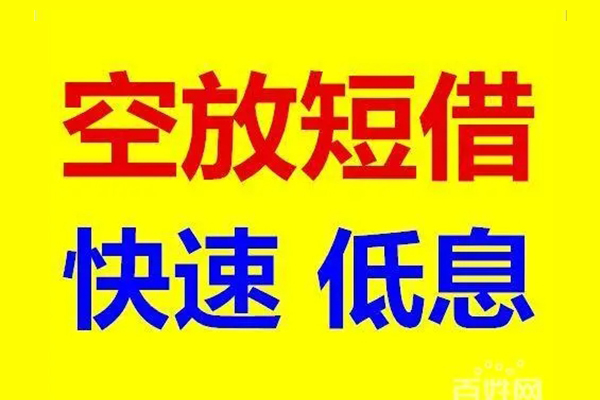 成都14无抵押短借-成都14哪里可以借私借-成都14私人放水