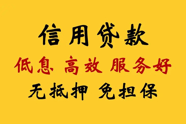 成都14私人借贷电话号码-成都14个人借贷好吗-成都14身份证抵押贷款