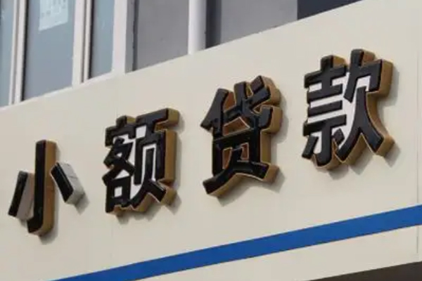 成都14民间个人借贷-成都14信用贷款办理-成都14快速小额贷款