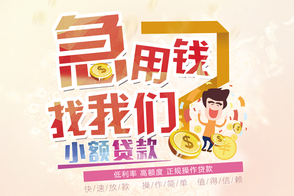 成都14小额空放-成都14小额空放-成都14小额贷款贷款