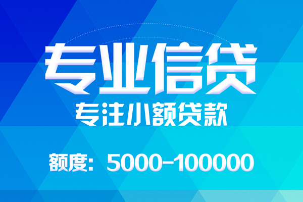 成都14身份证贷款-成都14私借短借-成都14私人借钱短借微信号